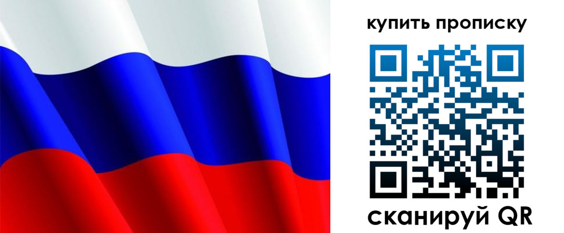 временная прописка в Заозёрном
