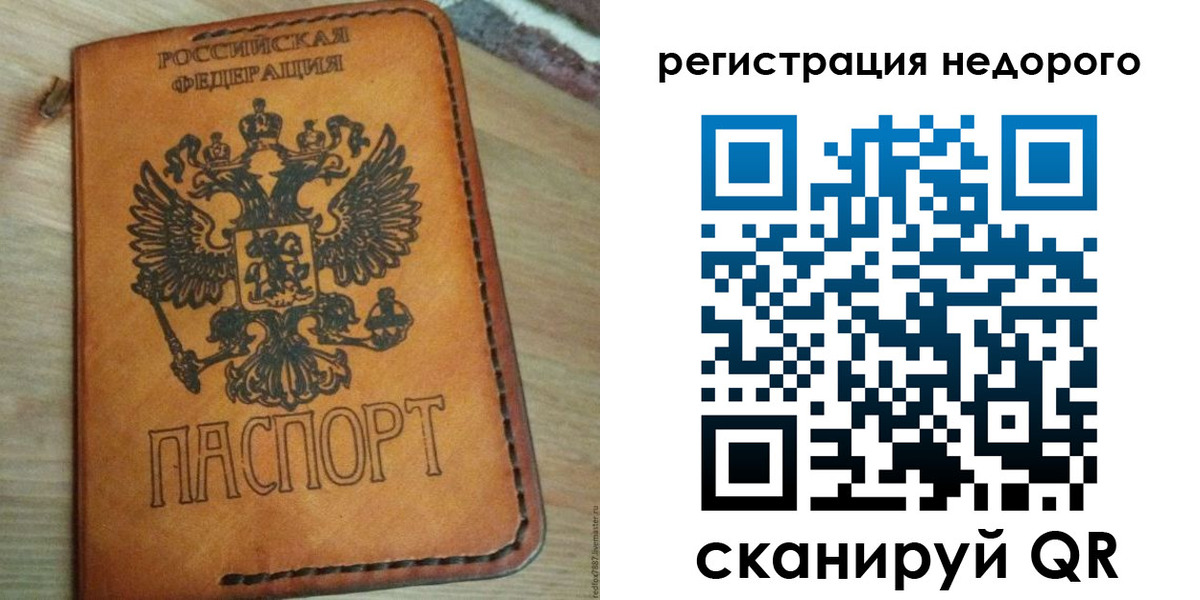 прописка для военкомата в Заозёрном
